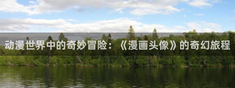 樱花漫画网址
